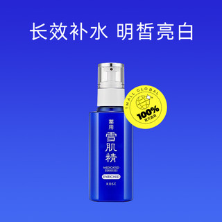 SEKKISEI 雪肌精 经典型保湿滋润亮白舒缓乳液140ml