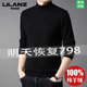 LILANZ 利郎 官方正品100%纯羊绒衫男士加厚冬季半高领针织打底毛衣羊毛衫