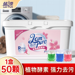 Lam Pure 蓝漂 香氛护衣洗衣凝珠50颗