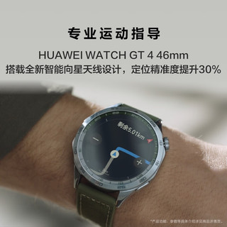 HUAWEI 华为 WATCH GT4（46mm）山茶棕棕色真皮+活力红陶瓷钉扣表带