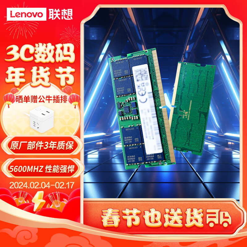 拯救者原装 32G（16Gx2） DDR5 5600 频率 笔记本内存条