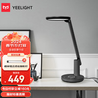 Yeelight 易来 YLTD006 国AA护眼台灯 12W 3900K 深空灰 无线充电款