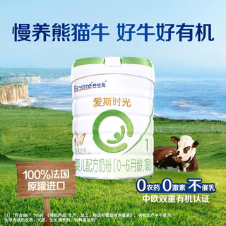 合生元（BIOSTIME）【新国标】爱斯时光(healthytimes)有机幼儿配方奶粉1段0-6个月 700g+350g