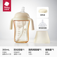 babycare 学饮杯婴儿宝宝吸管杯6个月以上鸭嘴杯喝水奶瓶水杯 月瓷米 300ml