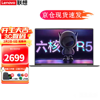 Lenovo 联想 笔记本电脑