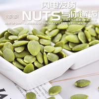 TANGPIN 棠品 南瓜子仁500g罐装熟原味南瓜籽仁炒货干果烘培零食批发生现炒新货