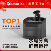 移动端、京东百亿补贴：SMARTTAIL 宠物猫咪饮水机智能无线喂水器自动循环不插电无线感应猫咪饮水机 黑武士2200mAh