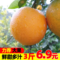 果果牛 湖南麻阳冰糖橙 新鲜水果高山手剥甜橙子血当季 可选 3斤装大号(推荐)