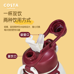 COSTA COFFEE 咖世家咖啡 costa水杯斜跨316不锈钢保温杯580ml女生迷你小墩桶