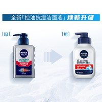 88VIP：NIVEA 妮维雅 男士洁面套装控油抗痘深层清洁不拔干450ml