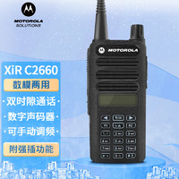 摩托罗拉（Motorola）XiR C2660 U数字对讲机室外款便携式全键盘手台可手动调频防尘防水 C2660活动链接送耳机