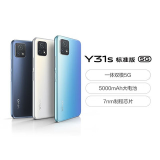 vivo Y31s标准版 5G手机 5000mAh大电池 超质感形体  y31s双模5G全网通手机 钛空灰 4GB+128GB