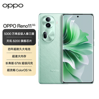 OPPO Reno11 单反级人像 天玑8200芯 12GB+512GB 萤石青 5G拍照手机【闪充数据线备用套装】