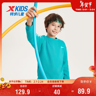 XTEP 特步 儿童童装男女童中大童百搭时尚舒适套头卫衣 海蓝绿 120cm