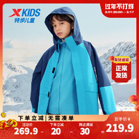特步童装儿童梭织两件套中大童男童运动休闲百搭时尚内搭外套两件套 氯蓝色 160cm