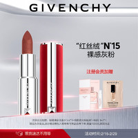 纪梵希（Givenchy）高定红丝绒唇膏N15 口红化妆品新年礼盒 新年 【NEW】红丝绒唇膏N15