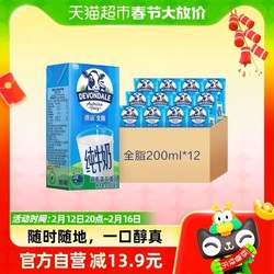 DEVONDALE 德运 全脂纯牛奶200ml×12