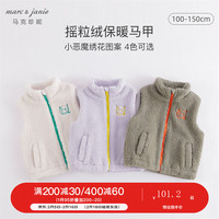 MARC&JANIE马克珍妮儿童冬装男女童羊羔毛复合摇粒绒马甲婴儿衣服221257-1 静谧蓝 130cm