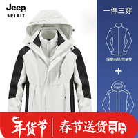 JEEP SPIRIT 吉普 冲锋夹克男女情侣款三合一两件套户外保暖防风防水冲锋外套 冲锋衣女白色 XL