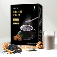 光雾良源 有机核桃芝麻粉210g 方便谷物冲饮下午茶代餐有机饮品 独立袋装即冲即食 超值2盒（30g*14袋）