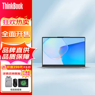 ThinkPad联想ThinkBook 14+ 2023款 14英寸商务办公游戏轻薄笔记本电脑  R7-7735H 32G 1T SSD 集显 Win11 /R7-7735H 32G 1T固态