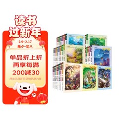 《汤小团漫游中国历史系列》套装全56册