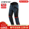 DAINESE/戴尼士 TEMPEST 3 摩托车骑行裤防水保暖摩旅多季节通用机车裤男 80E/乌木青-黑-红(男款) 48