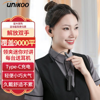 UNIKOO 【单台装】对讲机远距离迷你小型微型耳挂式对讲机餐厅酒店4S户外无线蓝牙对讲机 MaxW3 W3领夹耳挂【单台装】