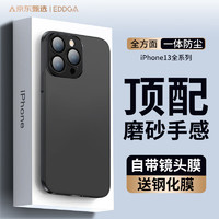 【配钢化膜】EDDGA 苹果13pro手机壳 iphone13pro手机壳 PC电镀手感油玻璃镜头膜磨砂防摔男女款手机硬壳 苹果13pro✅ 石墨黑✅ 超薄磨砂