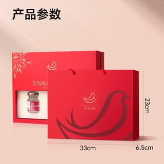 AISAN BIRD'S NEST 艾尚燕 即食燕窝礼盒450g（75g*6瓶）送女友送老婆 送妈妈的礼物 送礼长辈父母家长