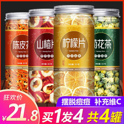 东方名人 陈皮茶 (1罐) 85g