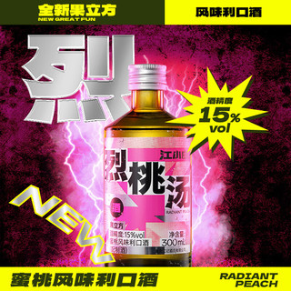 江小白 果立方15度300ml果酒烈桃汤