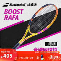 BABOLAT 百保力 全碳素网球拍单人初学者百宝力BOOST系列纳达尔李娜网球拍 BOOST