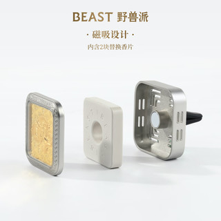 THE BEAST 野兽派 龙年限定联名车载香氛礼盒汽车香水 银龙甲（内含足金片）