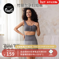 nest designs竹纤维短裤孕早中晚期女士下装孕产妇装托腹裤春夏弹力短裤 炭笔灰 S