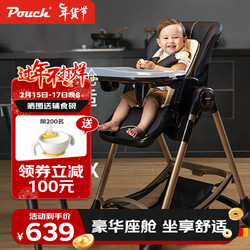 Pouch 帛琦 K05max 婴儿餐椅 钢琴黑