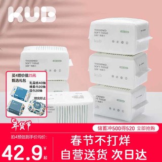 KUB 可优比 婴儿加厚棉柔巾 100抽*6包