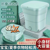 郦狼洗袜洗鞋机全自动带脱水洗袜机折叠洗衣机洗脱一体半全自动便携迷 粉红色 可定时+洗涤