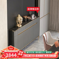 中邸轻奢餐边柜30cm超薄意式极简岩板厨房一体靠墙客厅储物茶水柜 200*30*97cm黑金岩板/4门4抽