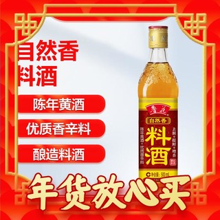 luhua 鲁花 自然香料酒 500ml