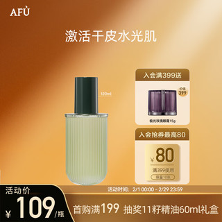 AFU 阿芙 十一11籽微囊精华水（替换芯）120ml 淡化干纹 科学配比 阻击暗沉