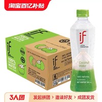 if 泰国进口100%纯椰子水350ml*12瓶整箱椰青水果汁补水饮料drt
