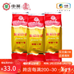 猴王牌 茶叶 猴王茉莉花茶 2024年新茶浓香型茶叶散茶袋装 特制一号 100g*3袋