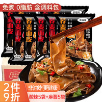 煮福缘 荞麦面皮110g