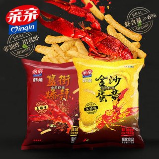 Qinqin 亲亲 虾条膨化高端休闲食品140g （簋街爆辣味+金沙蛋黄味）零食大礼包