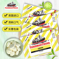 FISHERMAN'S FRIEND 英国进口 渔夫之宝 润喉糖 柠檬味糖果 25g*4袋（自封袋装）