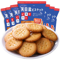 其妙 网红日式小圆饼干办公室小零食解馋苏打饼干休闲食品 小圆饼50g*5袋