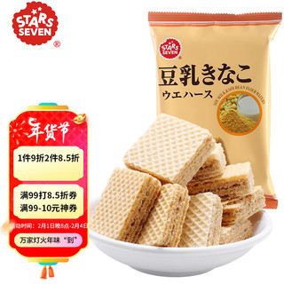 星七 日本进口 豆乳威化饼干 网红办公室下午茶旅行休闲零食75g/袋