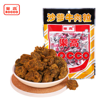 樂高 LEGO 乐高 沙爹牛肉粒 (袋装、80g)