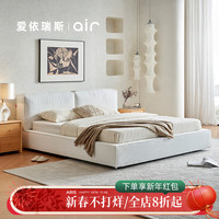 爱依瑞斯意式现代简约双人床主卧小户型ins奶油风布艺软包婚床WXS-26 标准无箱 1500*2000